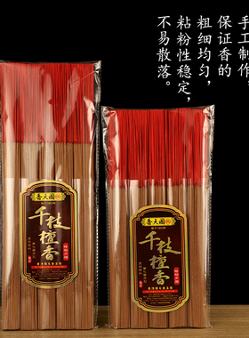 千支檀香供佛香无烟家用