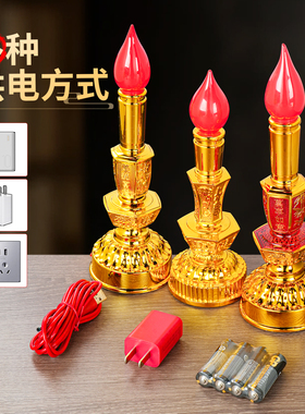 供佛灯电子蜡烛灯led神台长明灯