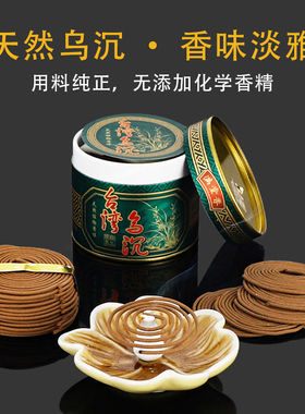 满堂香4小时上品檀香老山台湾