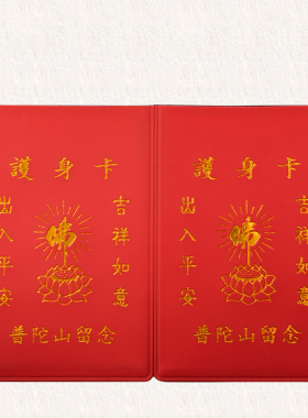 描金铜卡寓意出入平安卡套经久耐用不易破损中国风随身佩戴小物件