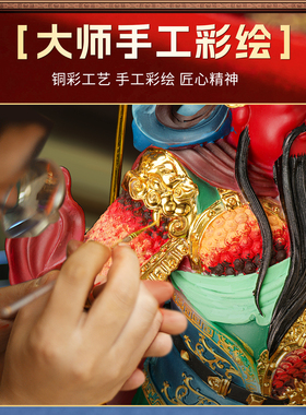 彩绘款站龙关公家用武财神商铺关圣帝君供奉关二爷乔迁佛像办公室