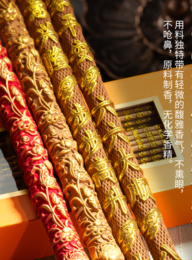 万利缘浮雕高档天然粗老山檀香观音家用微烟供香财神爷合家平安