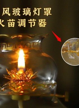 防风液体供佛玻璃酥油灯