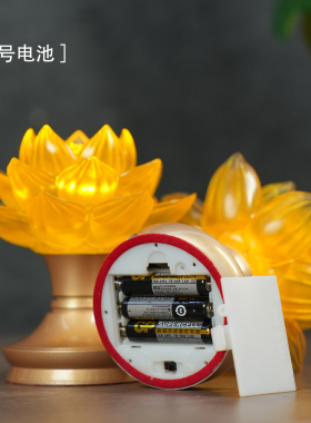 琉璃莲花灯家用供佛灯供奉财神观音菩萨长明灯财神灯座佛具品摆件