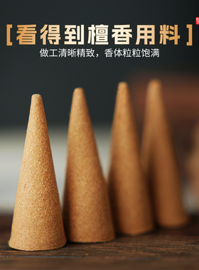 满堂香台湾上品老山檀香锥粒