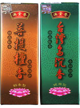 满堂香薰室内舒缓精神香薰