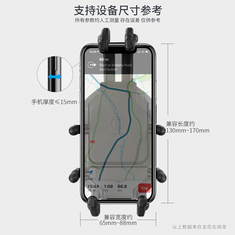 适用春风450SR/S减震手机支架摩托车导航支架可旋转防震防止震坏 - 图1