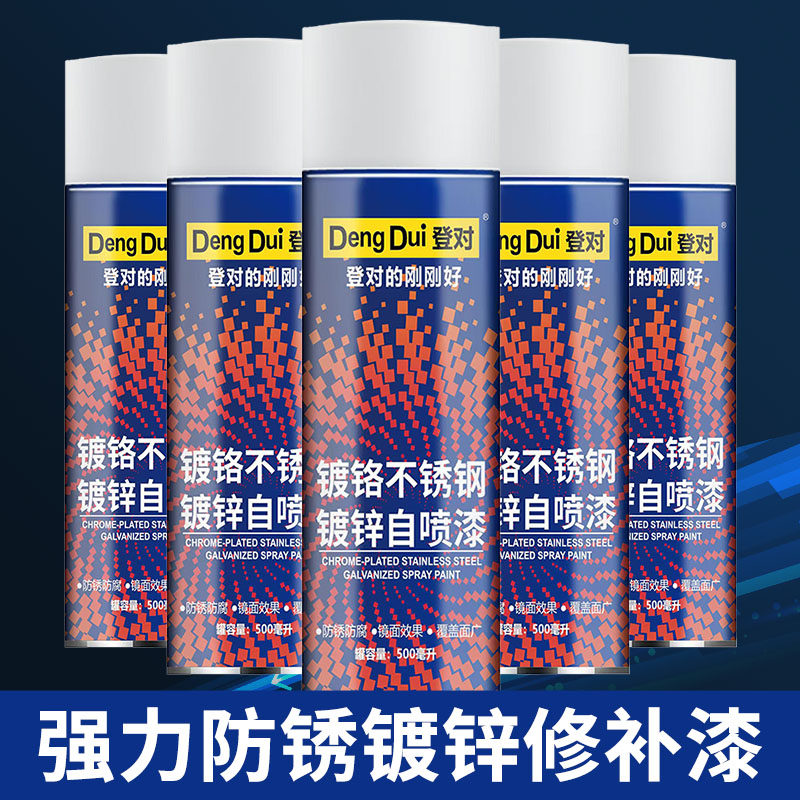 大容量镀铬自喷漆热镀锌修补剂防锈镀锌漆汽车金属银粉漆电镀银漆,淘宝优惠券,粉丝福利购,淘宝优惠卷