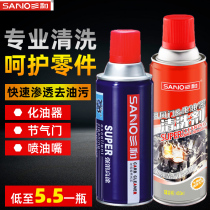 Three-and-carburetor cleaning agents spray oil nozzle carbon powerful throttle cleaners motorcycle cars with accumulated charcoal