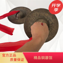 Buslover 15cm Bronze Xiaojing Cymbal Water Cymbal Boutique Small Cardinal and Amphibious Field Folk Dance Lion Kawa 15cm