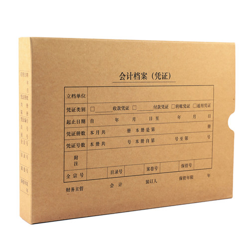用友西玛（SIMAA）SZ600335全A4尺寸规格横版674克牛皮卡纸凭证装订盒档案盒A4纸大小305*220*40 50个起售 - 图3