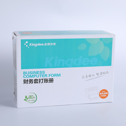 金蝶妙想KP-J201激光A5金额记账凭证打印纸套打账册K3标准版专业KIS普及迷你精斗云会计专用210*148.5 - 图1