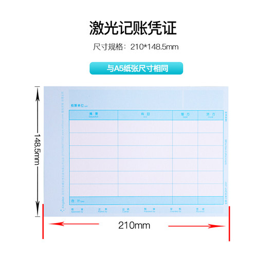 金蝶妙想KP-J201激光A5金额记账凭证打印纸套打账册K3标准版专业KIS普及迷你精斗云会计专用210*148.5 - 图0