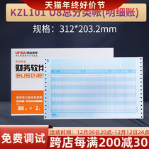 Book form with Friend KZL101 U8 Needle General Ledger (Mineledger)