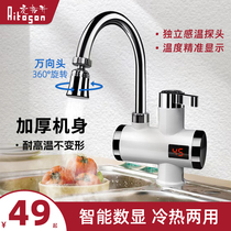 Love Tuo Liter Electric Hot Tap Kitchen Domestic Water Heater Tap Water Quick Hot Over Hydrothermal Toilet Heater