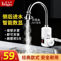 Love Tuo Lift Side Flooded Electric Hot Tap Instant Kitchen Treasure Water Heater Home Over Hydrothermal Tap Water Speed Heat