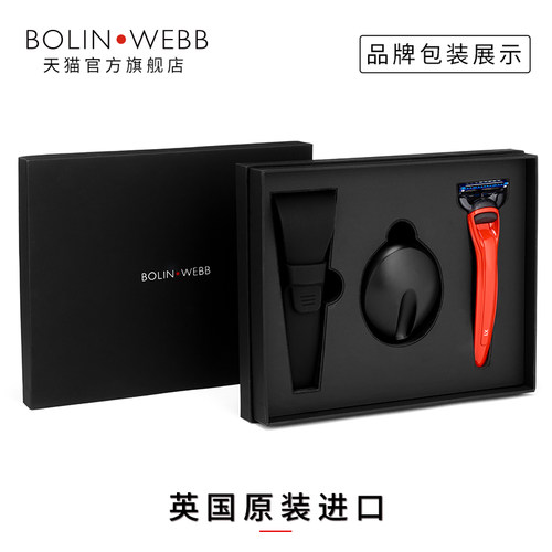 Bolin Webb英国手动剃须刀刮胡刀男士致顺5刀片法拉利红色可水洗 - 图1