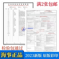 2023 New version of oil spill response deployment table ship emergency table marine cargo ship strain deployment table colour printing national standard