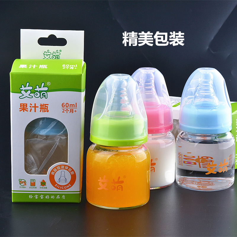 2支装新生儿标准口径玻璃小奶瓶/塑料PP奶瓶迷你宝宝喝果汁水60ml