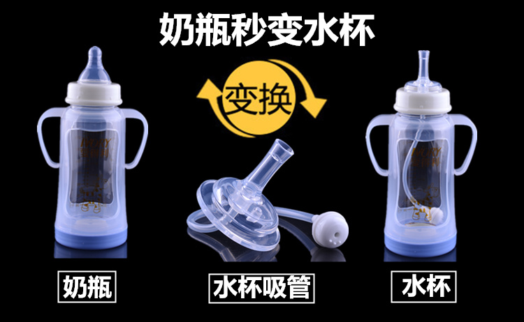 通配宽口奶瓶水杯吸管宽口奶瓶转换变吸管杯学饮杯喝奶喝水吸管组