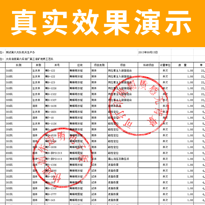 电子版印章印鉴签名图片提取实抠扣印图透明P盖印PNG格式word文档 - 图1