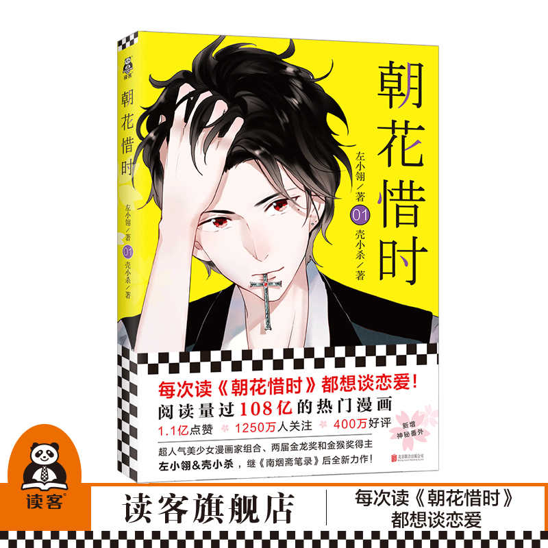 恋爱漫画书少女 新人首单立减十元 21年8月 淘宝海外