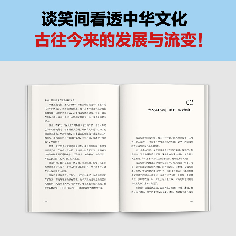 古人的想法真奇怪 豆子 看似匪夷所思的想法，其实是古人应对现实难题的办法！ 知乎优质回答 历史 传统文化 价值观读客官方 正版 - 图2