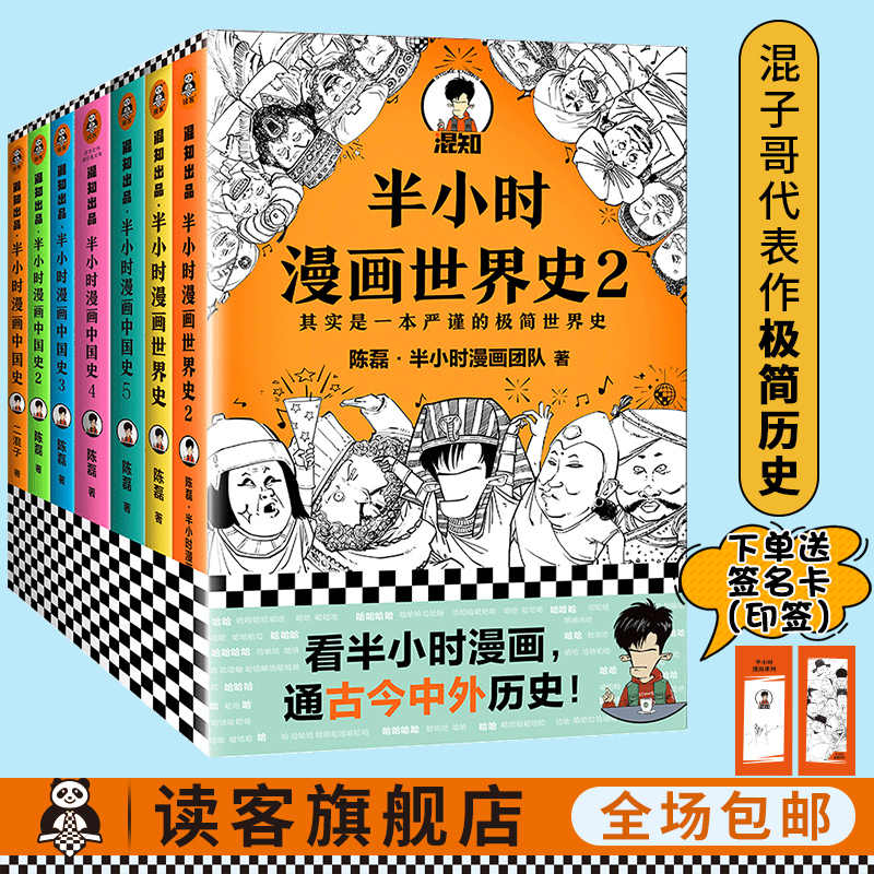 原神漫画 新人首单立减十元 22年1月 淘宝海外