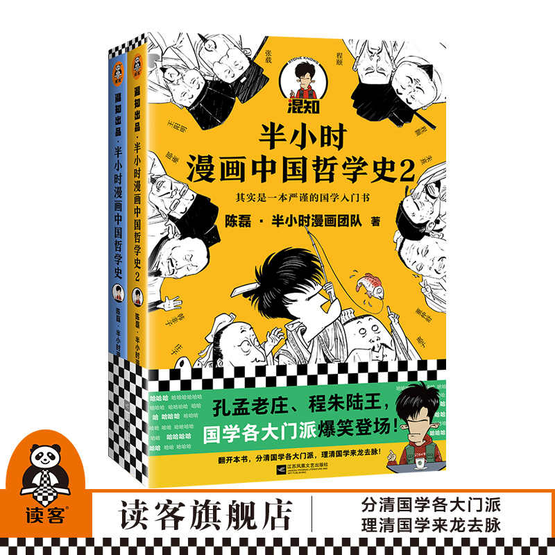 哲学漫画 Top 400件哲学漫画 22年11月更新 Taobao