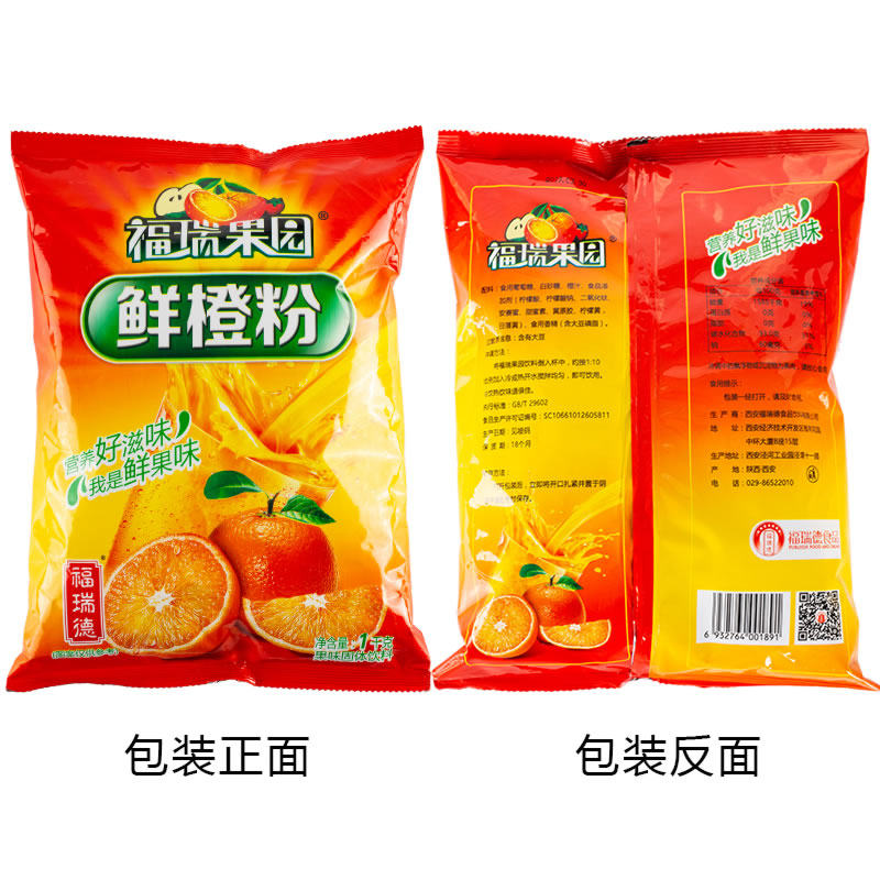 福瑞果园鲜橙粉1000g袋装果珍原料 祥合隆食品冲饮果汁