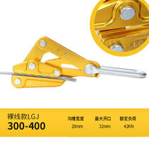 Xian Expensive Aluminum Magnesium Alloy Lead Wire Clamp Insulation Lead Wire Tensioning Wire Instrumental Tight Wire Clamp Cable Chuck Wire Clamp Wire