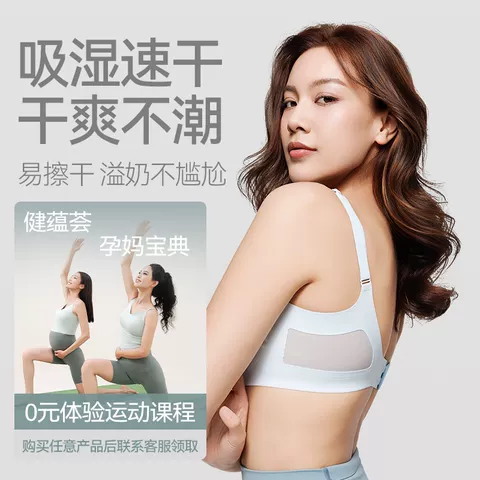 spring喜临透爽哺乳内衣孕妇吸湿速干无痕抑菌产后喂奶防下垂文胸 图片 2