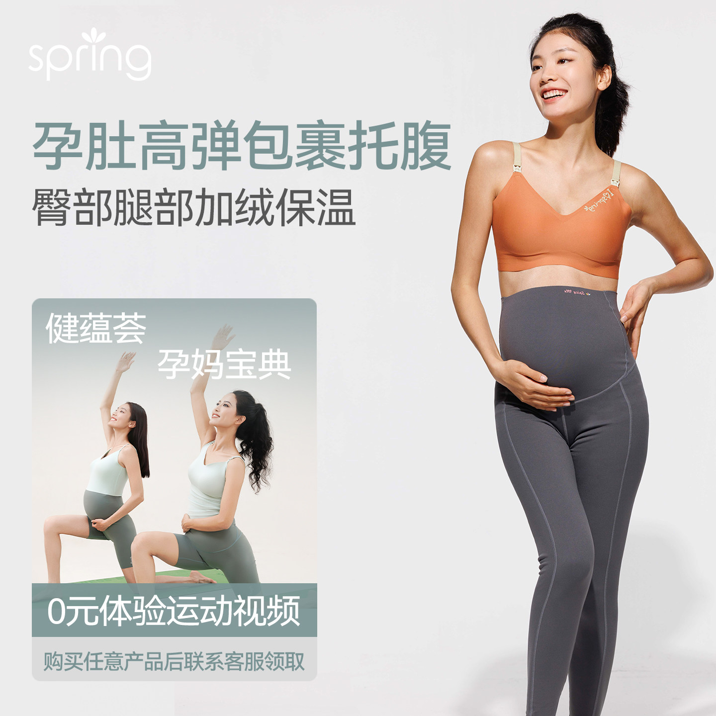 spring喜临孕妇打底裤加绒裤四季可穿高弹外穿显瘦托腹瑜伽鲨鱼裤