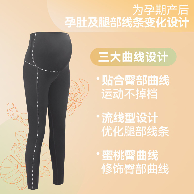 spring喜临孕妇春秋加绒轻薄打底裤 springmaternity孕妇打底裤