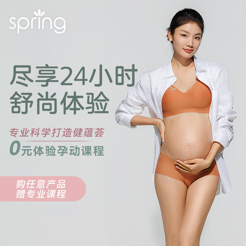 spring喜临哺乳内衣孕妇聚拢无痕抑菌产后喂奶防下垂文胸夏季薄款