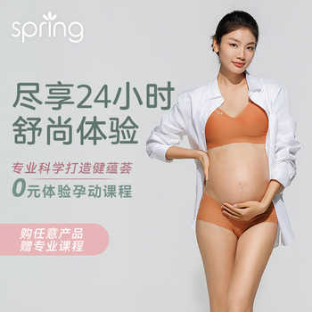 历史新低!spring喜临哺乳内衣孕妇聚拢无痕抑菌产后喂奶防下垂文胸四季通用实付288元到手包邮