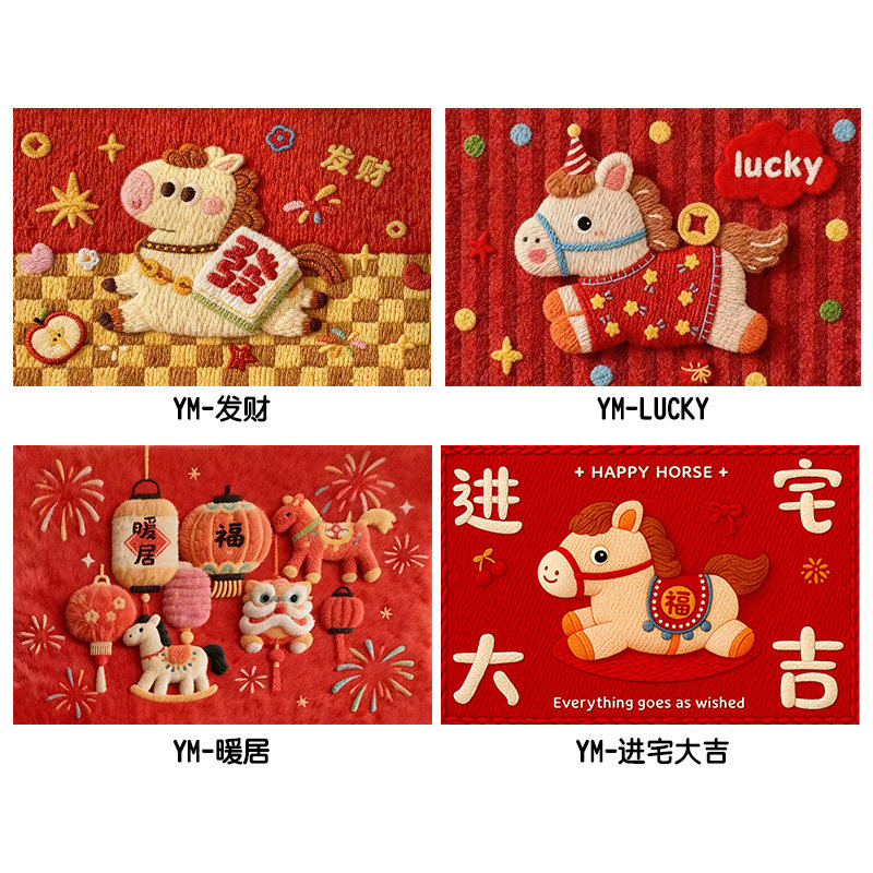 圣卡罗帝2026马年中国风新年过年地垫红色吸水防滑速干门厅脚垫子,淘宝优惠券,粉丝福利购,淘宝优惠卷