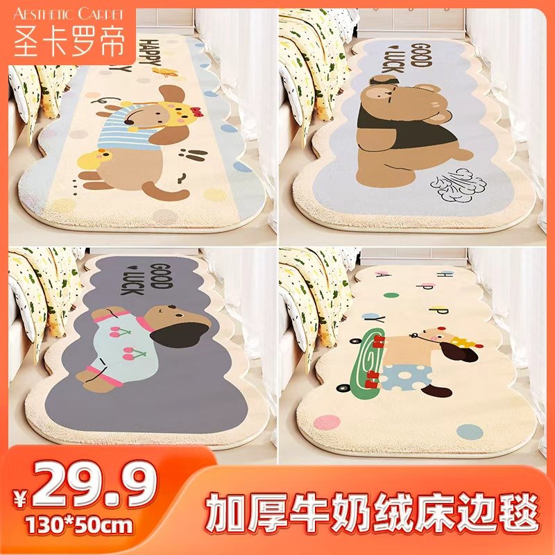 圣卡罗帝卡通地垫浴室卫生间吸水防滑脚垫家用卧室飘窗垫床边地毯