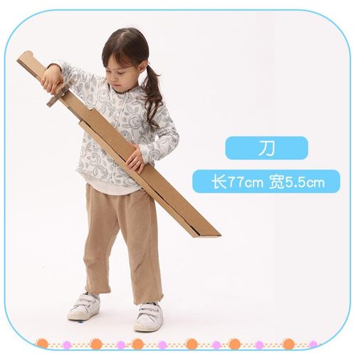 手工diy武器制作儿童玩具武士刀战斧子头盾牌模型瓦楞纸壳板箱剑 - 图2