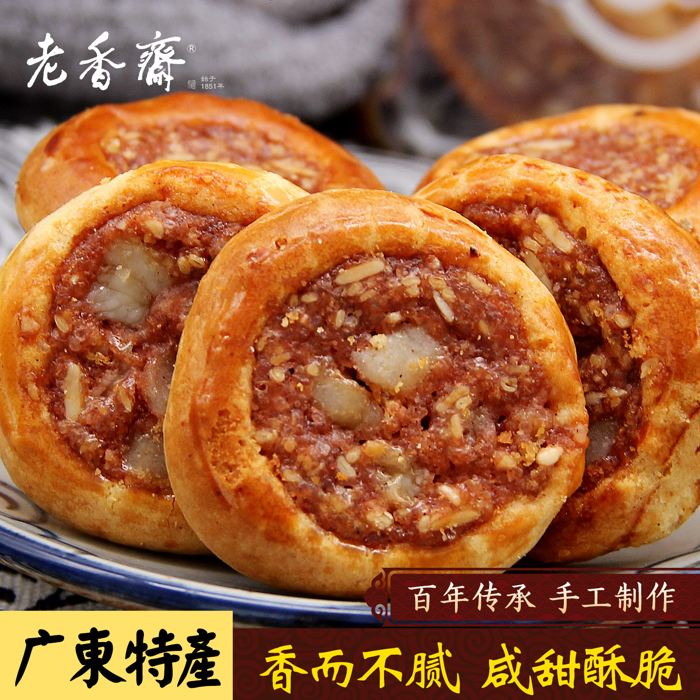 老香斋鸡仔饼正宗上海特产老字号糕点伴手礼广东春节年货咸味零食,淘宝优惠券,粉丝福利购,淘宝优惠卷