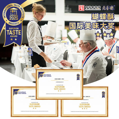 （双口味）老香斋蝴蝶酥春节年货礼盒上海特产老字号糕点零食小吃 - 图0