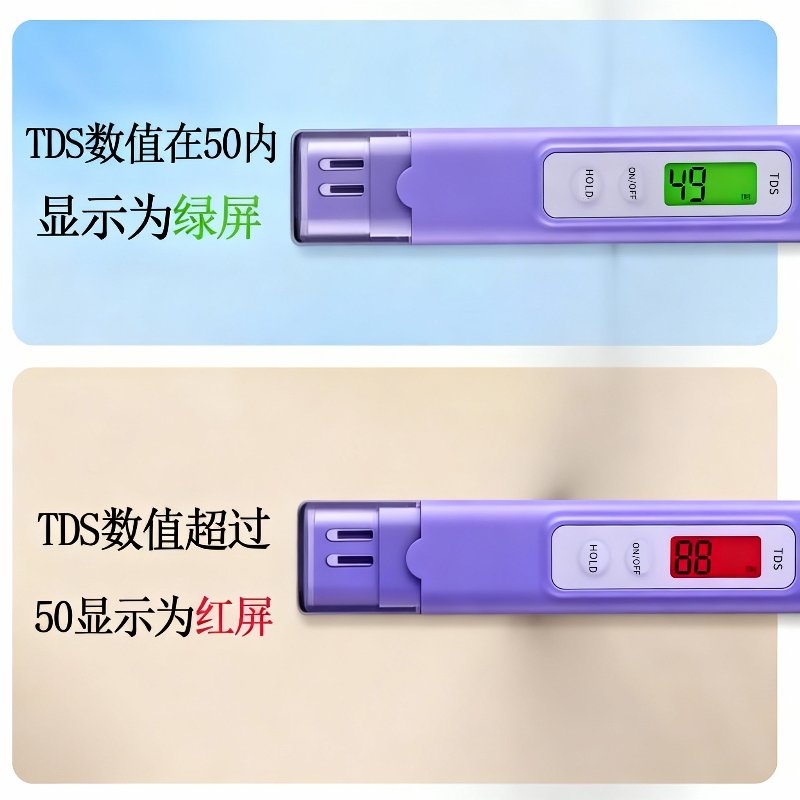 tds水质检测笔高精度家用净水器纯自来水饮用水测水质专用检测仪,淘宝优惠券,粉丝福利购,淘宝优惠卷