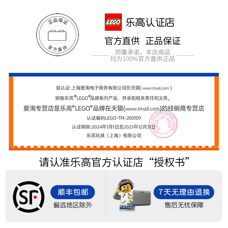 LEGO/乐高城市系列 60302野生动物救援行动 拼插积木玩具礼物 - 图2