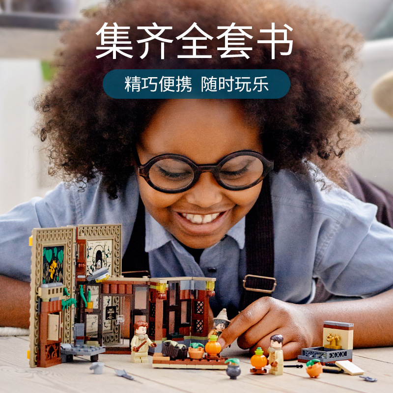 乐高正品哈利波特魔法书76396男孩女孩玩具益智积木儿童礼物