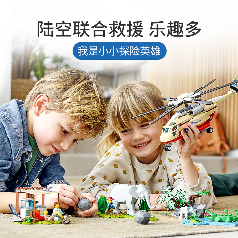 LEGO/乐高城市系列 60302野生动物救援行动 拼插积木玩具礼物 - 图0