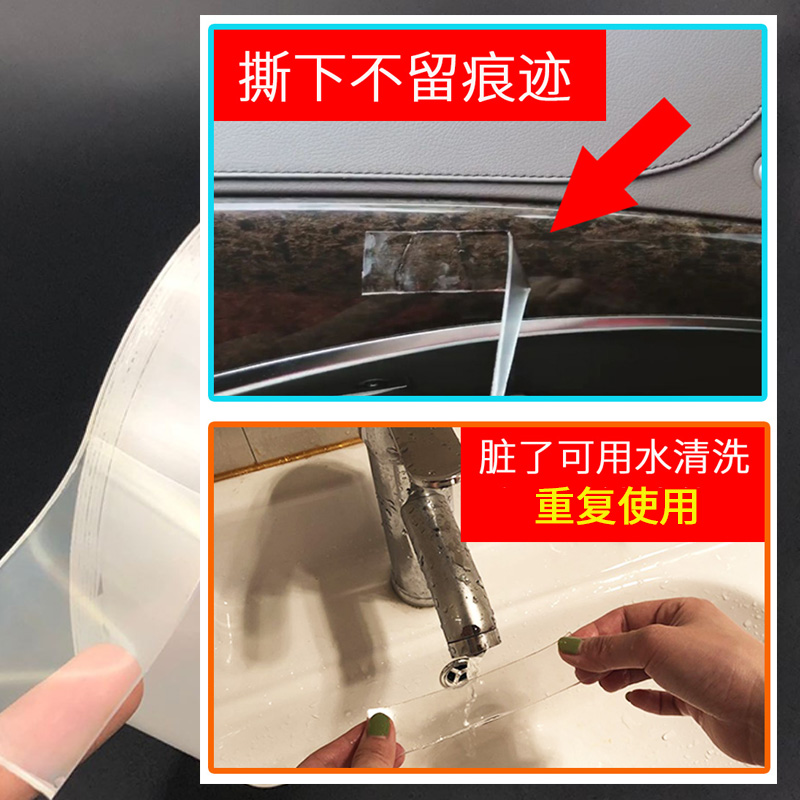 贴对联无痕纳米双面胶神奇无痕胶带不留痕防水透明纳米胶带车用耐高温重复魔力贴强力双面胶 - 图3