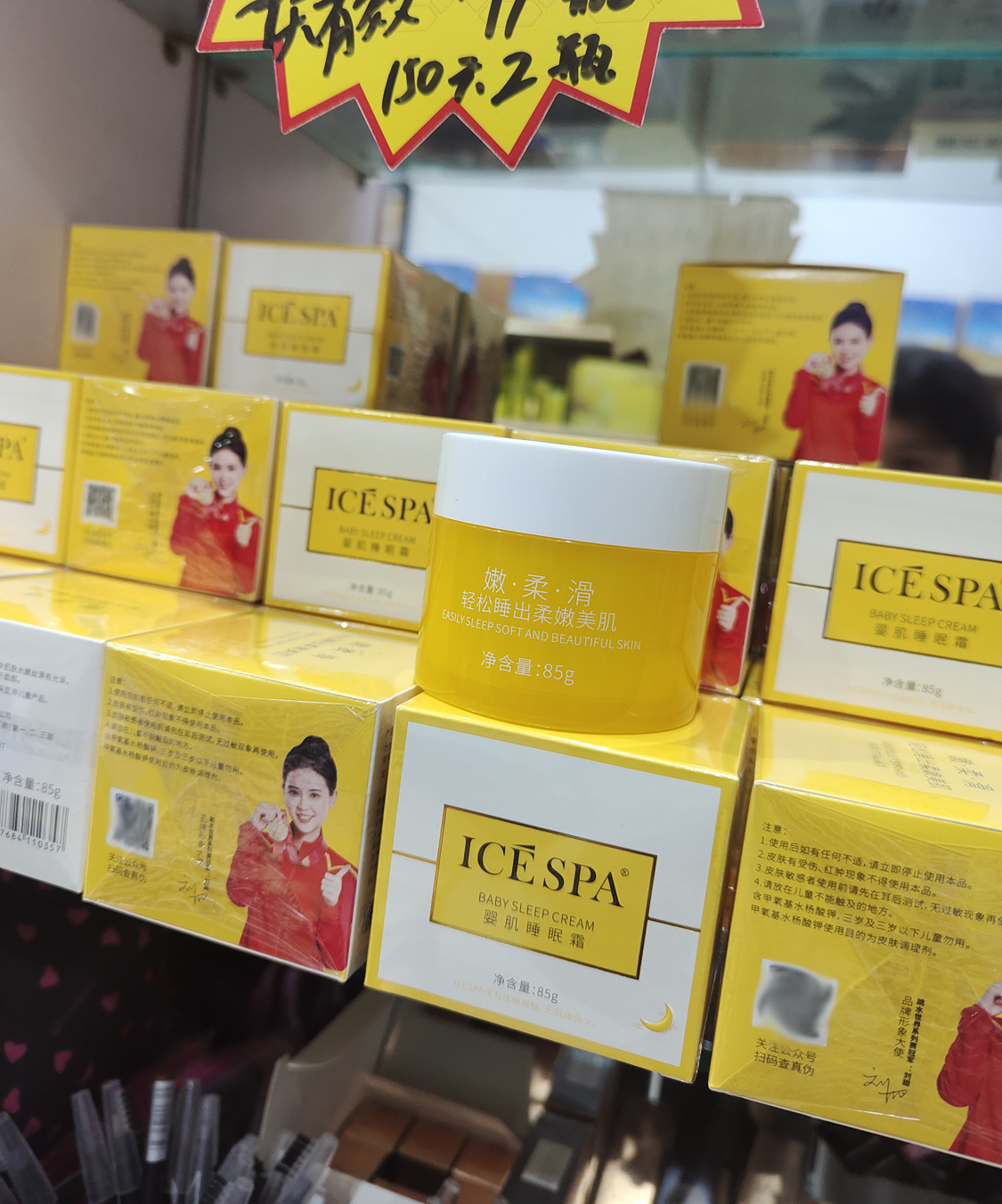 冰素icespa婴肌睡眠霜水光霜BB霜 多种用法 面膜 实体同款 正品 - 图2