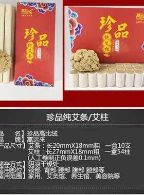 运来纯手工正品南阳蕲春盒装艾灸