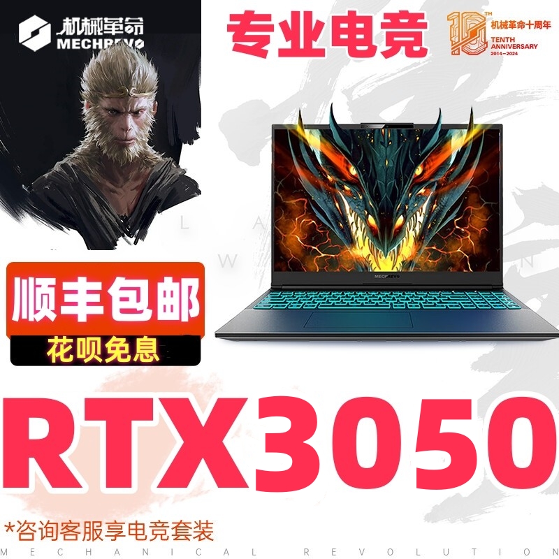 机械革命 蛟龙 z3机械革命蛟龙16Pro 15K极光X/耀世翼龙15pro游戏 - 图3