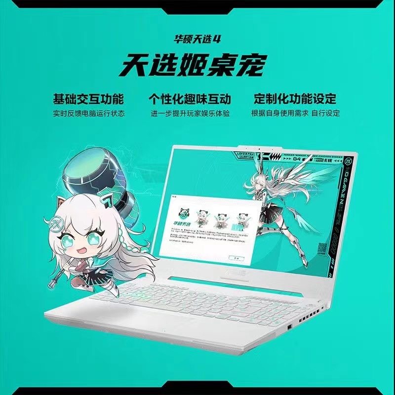 【游戏本爆款】华硕天选4 3 i7游戏本3060笔记本电脑学生电竞4060 - 图0
